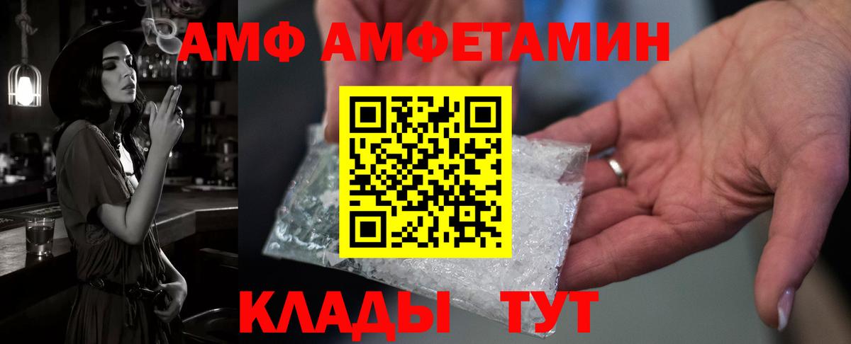 Саранск  АМФЕТАМИН 98%  Амфетамин  Вход с VPN 