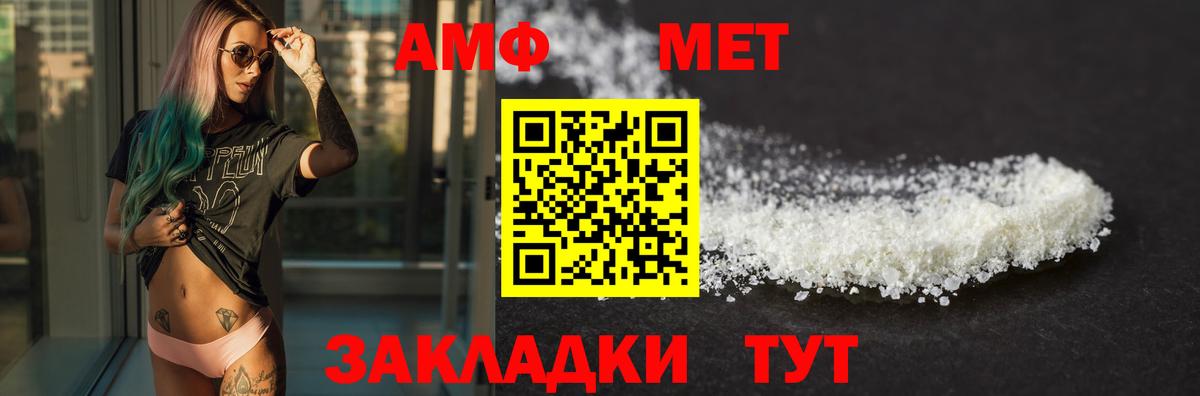 АМФ VHQ Саранск