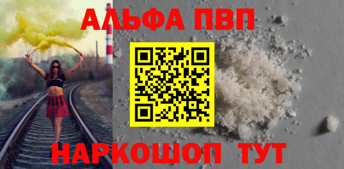 А ПВП Crystall Саранск