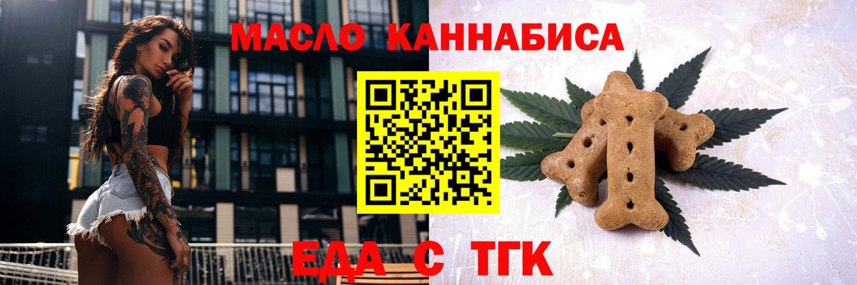 Canna-Cookies конопля  Вход с VPN  Саранск 