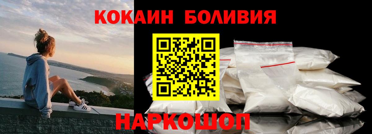 Кокаин Fish Scale Саранск
