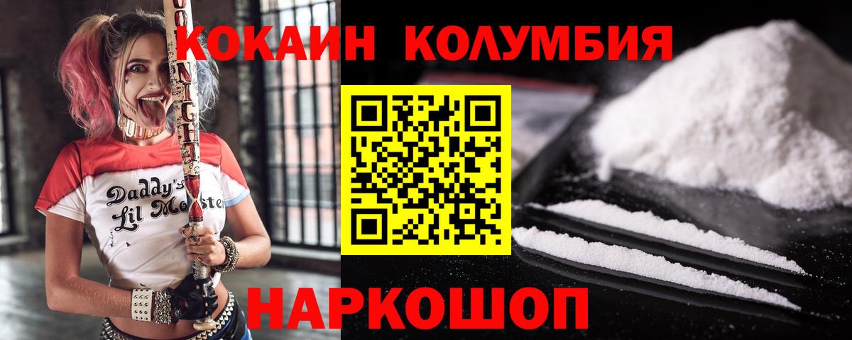 Саранск  Кокаин FishScale  Кокаин  Кокаин Боливия  Вход с VPN 
