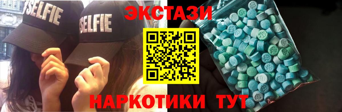 кракен маркетплейс  ЭКСТАЗИ  Вход с VPN  ЭКСТАЗИ 280 MDMA  Саранск 
