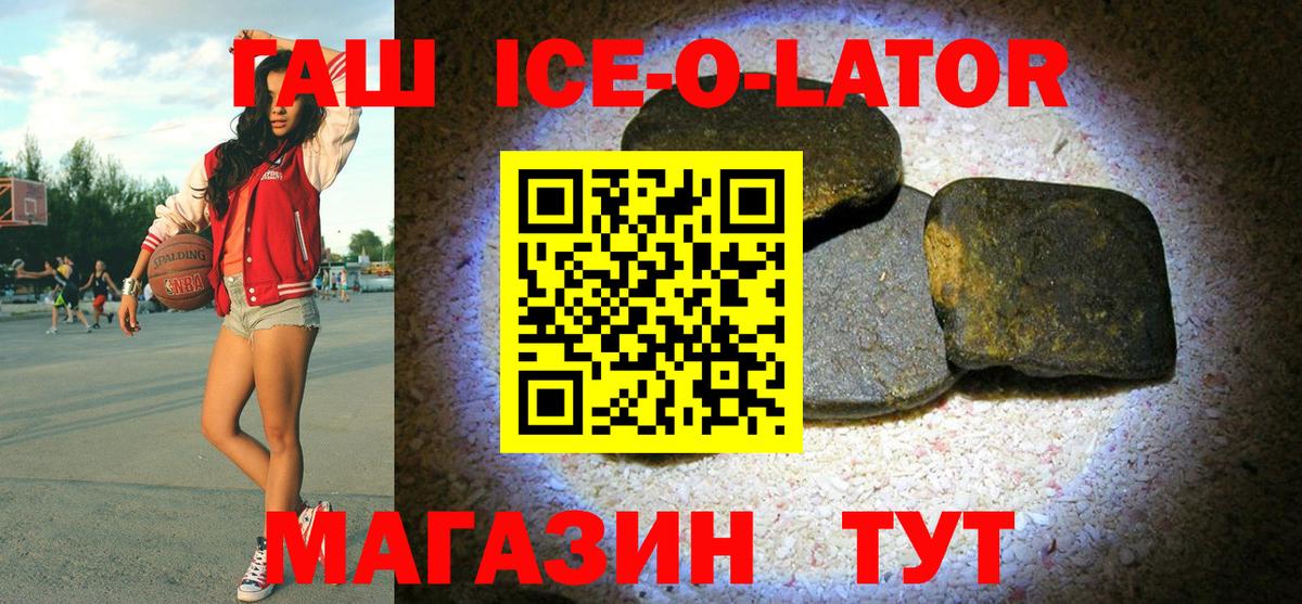 ГАШ  Гашиш индика сатива  Вход с VPN  Саранск 