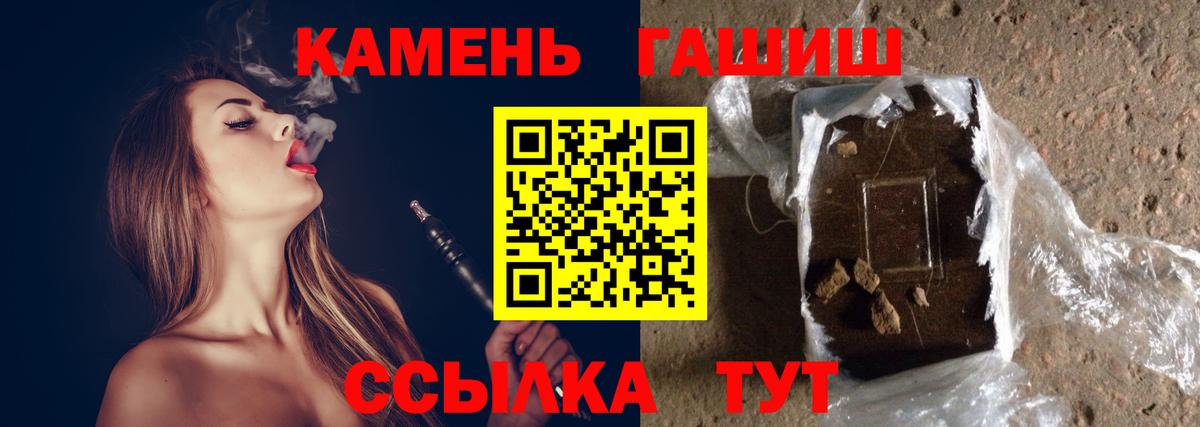 ГАШИШ Изолятор Саранск