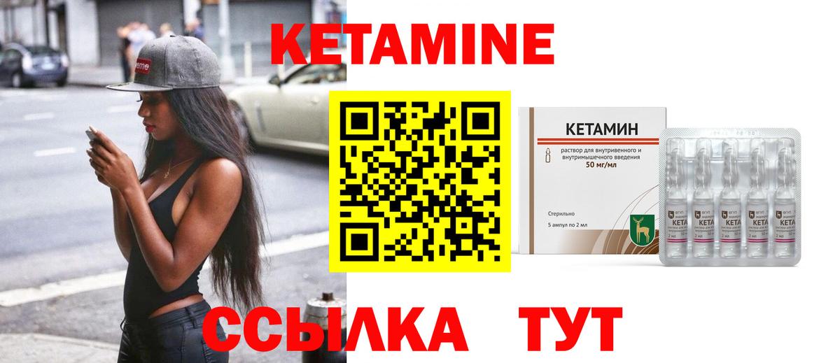 КЕТАМИН VHQ  КЕТАМИН ketamine  Саранск  blacksprut маркетплейс  Вход с VPN 