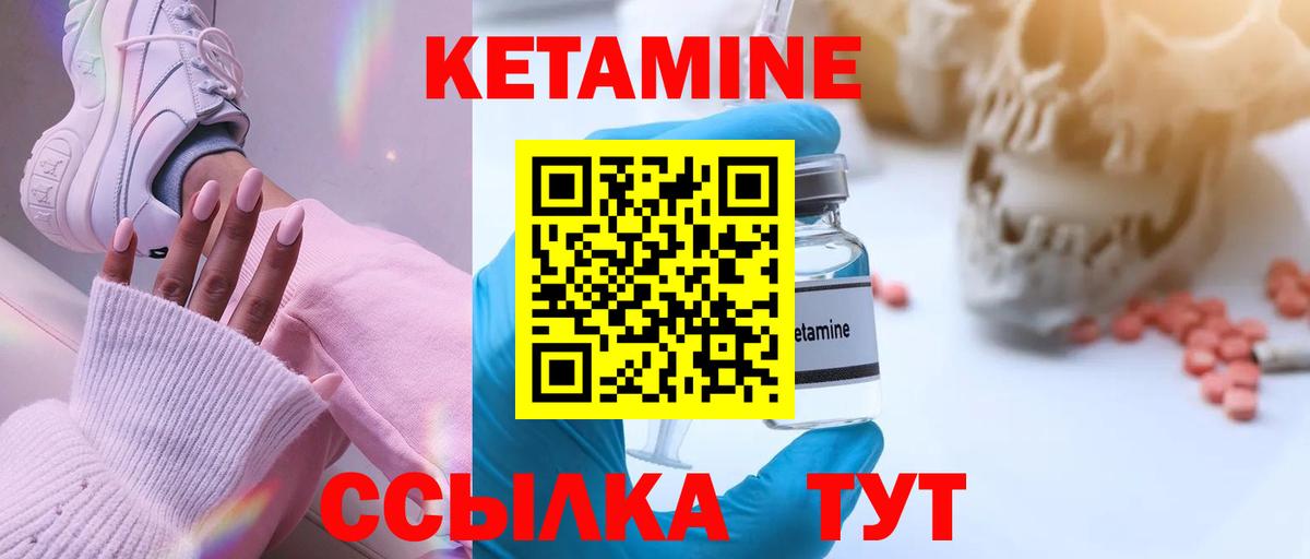 Кетамин ketamine Саранск