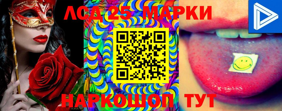 ЛСД экстази ecstasy Саранск
