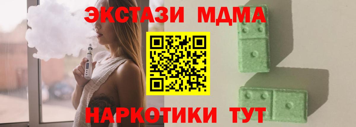MDMA Molly Саранск