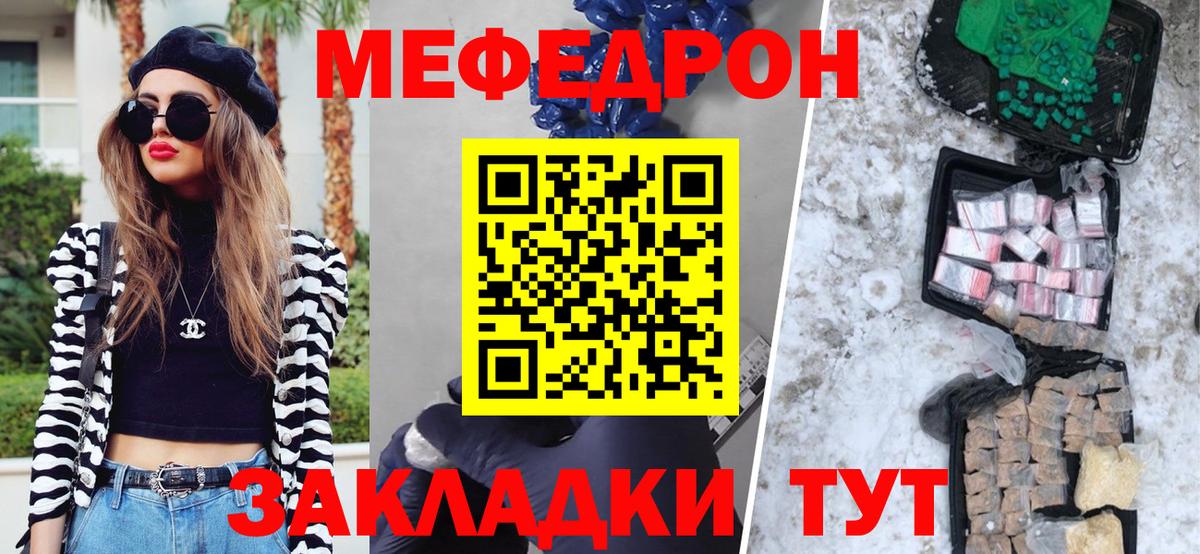 Меф кристаллы Саранск