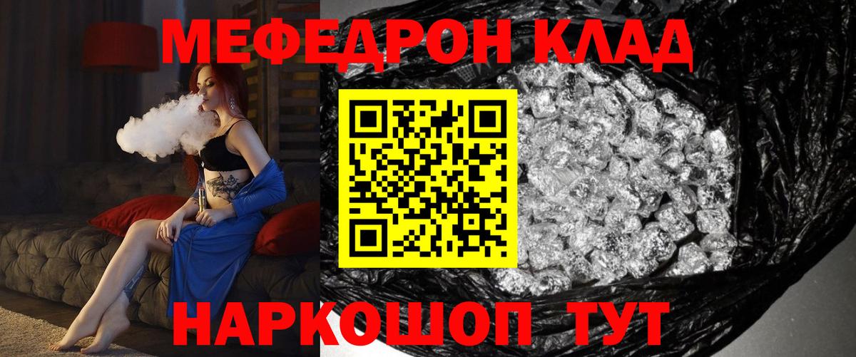 МЯУ-МЯУ мяу мяу  Мефедрон  Вход с VPN  Саранск  Мефедрон мука 
