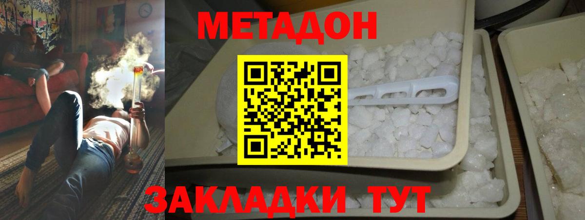МЕТАДОН VHQ  Вход с VPN  МЕТАДОН белоснежный  Саранск 