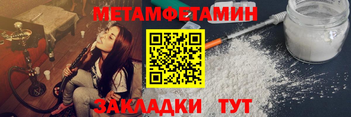 Саранск  МЕТАМФЕТАМИН Декстрометамфетамин 99.9%  Вход с VPN 