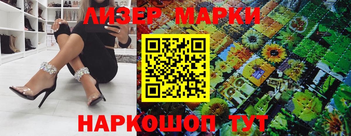 Марки 25I-NBOMe 1,5мг  Вход с VPN  Наркотические марки  Саранск 
