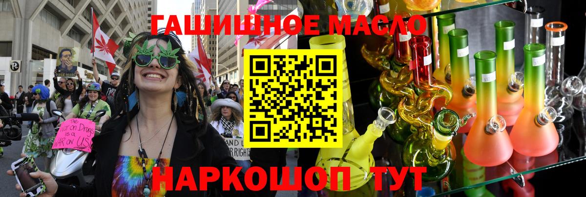 ТГК Wax Саранск