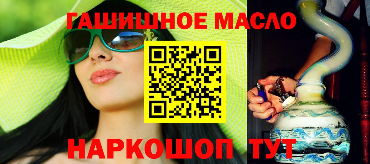 Дистиллят ТГК вейп с тгк  Вход с VPN  гидра зеркало  Саранск  ТГК вейп 