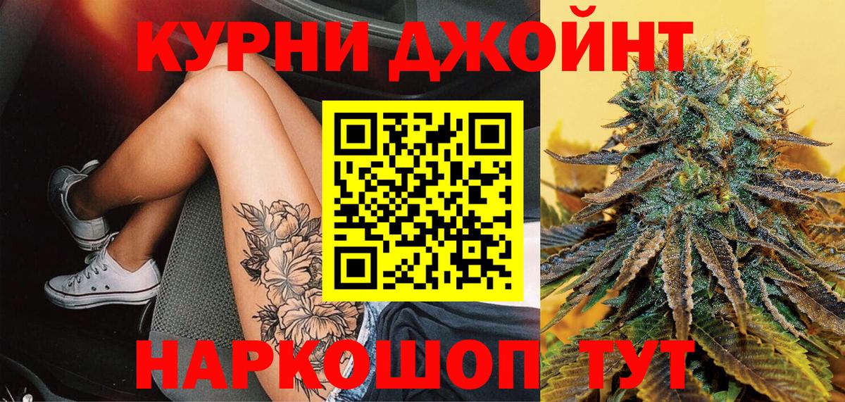 МАРИХУАНА Bruce Banner  Бошки марихуана White Widow  Вход с VPN  Шишки марихуана планчик  Саранск 